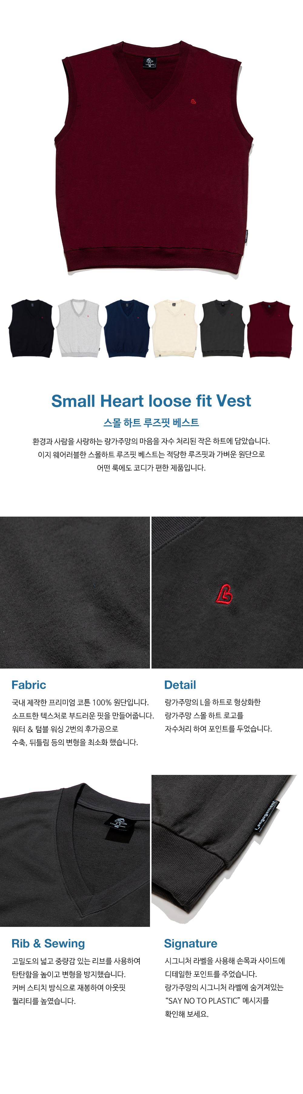 스몰 하트 루즈핏 베스트 [버건디] 상세 이미지 2