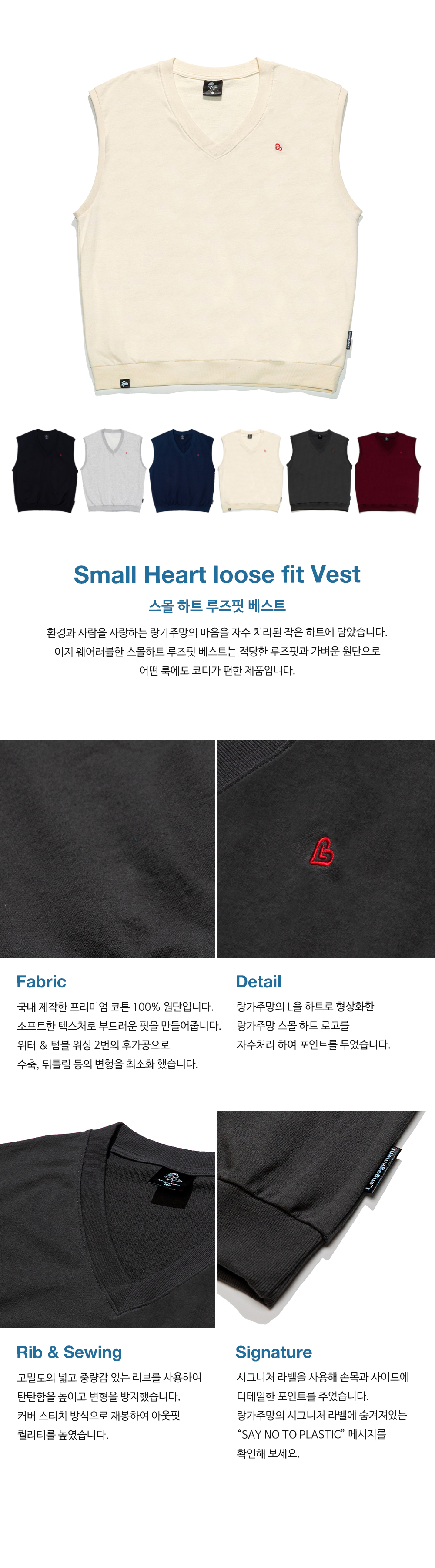 스몰 하트 루즈핏 베스트 [아이보리] 상세 이미지 2