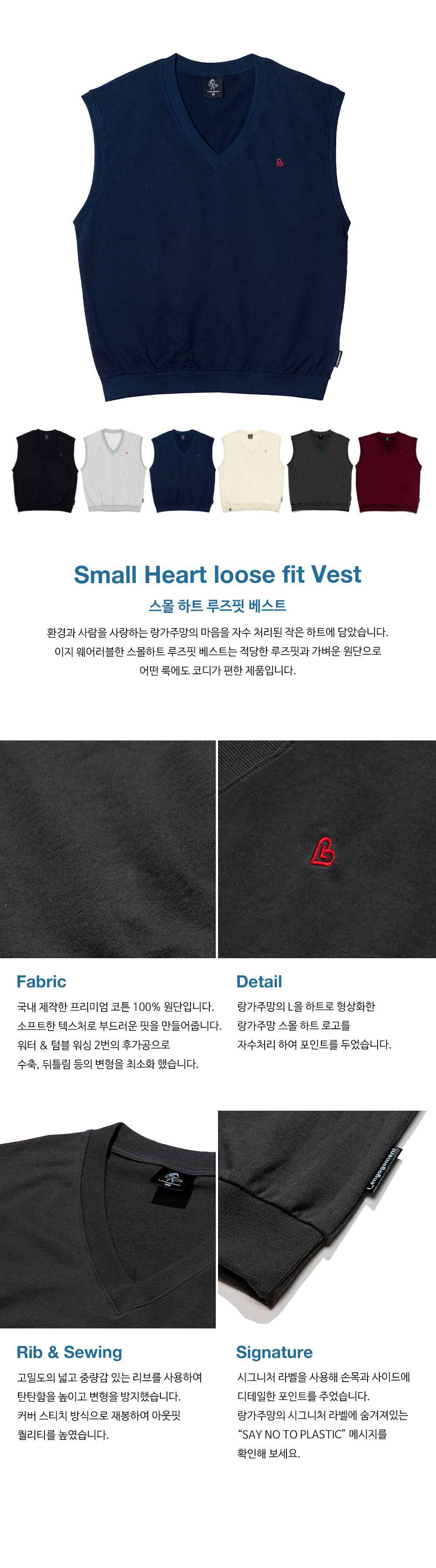 스몰 하트 루즈핏 베스트 [네이비] 상세 이미지 2